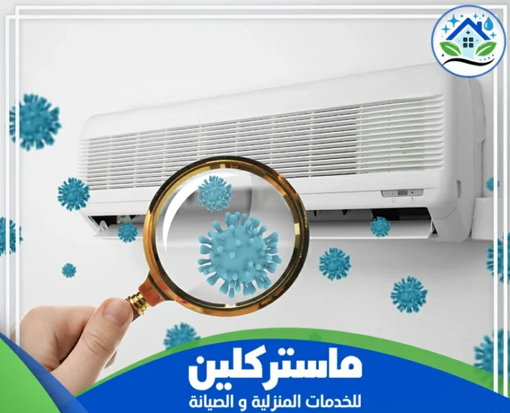 شركة تنظيف مكيفات بتبوك