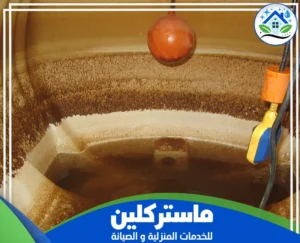 شركة تنظيف خزانات بتبوك