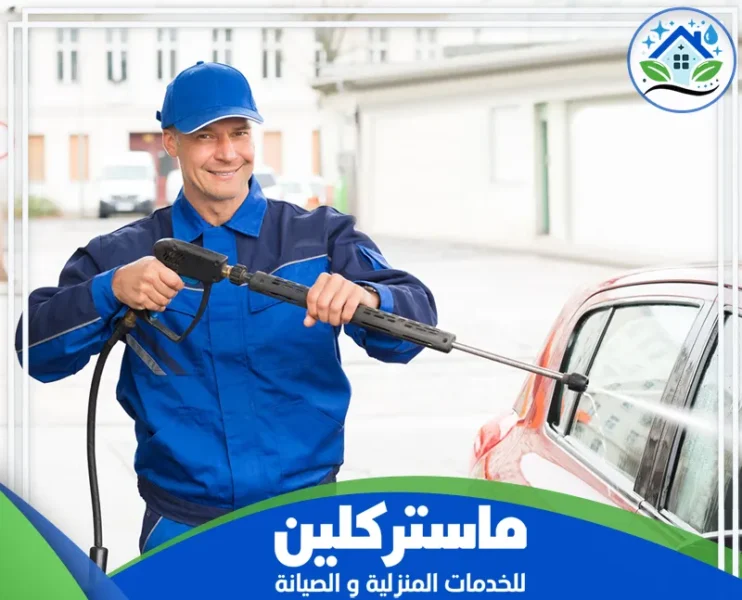 مغسلة سيارات بتبوك