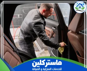 شركة غسيل سيارات متنقل بتبوك