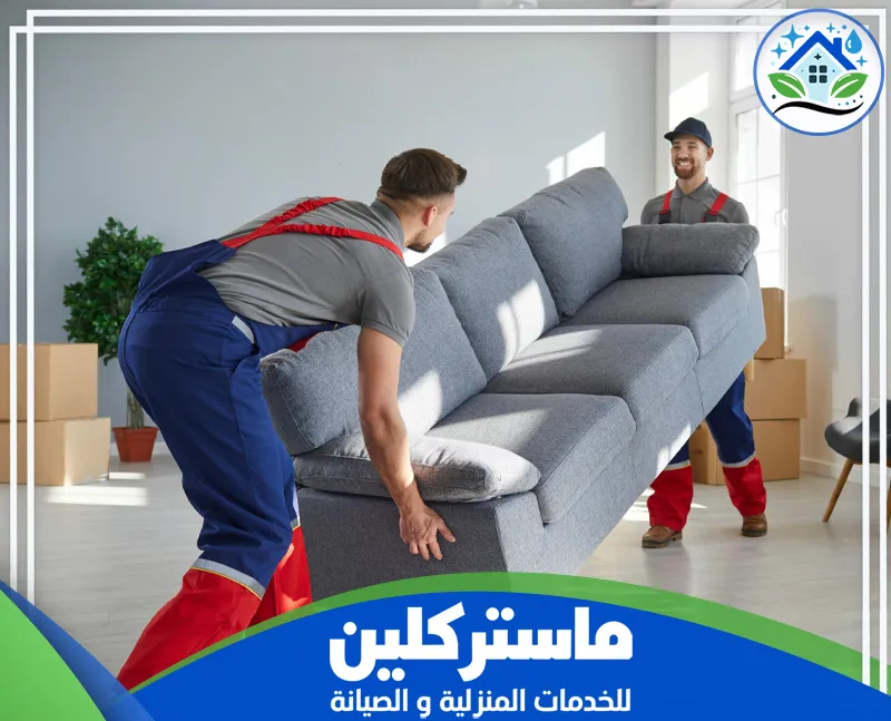 شركة نقل عفش رخيصة بتبوك