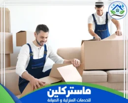 دينا نقل عفش بتبوك