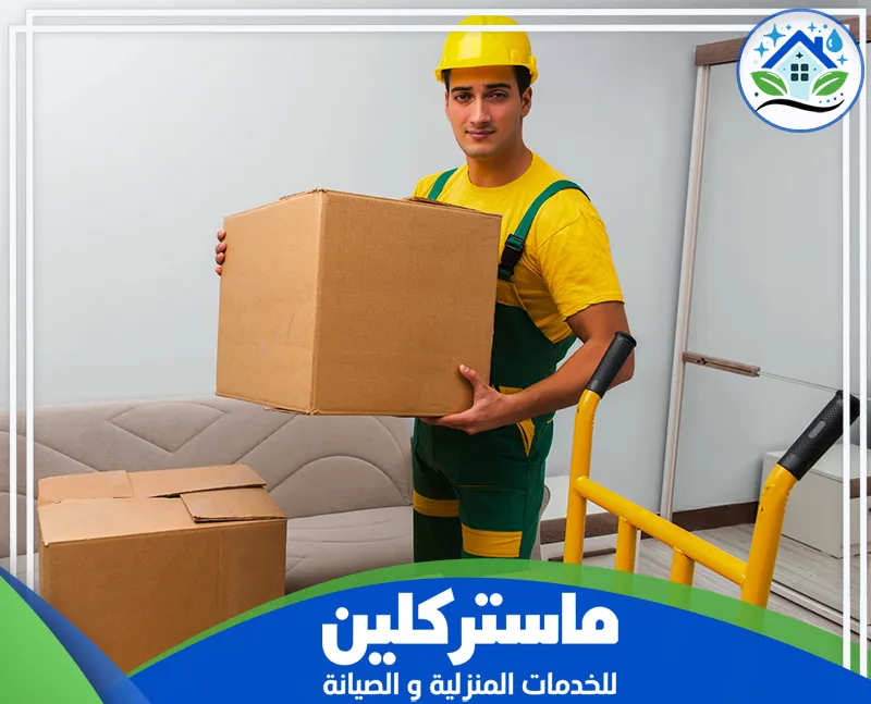 كراتين نقل عفش بتبوك