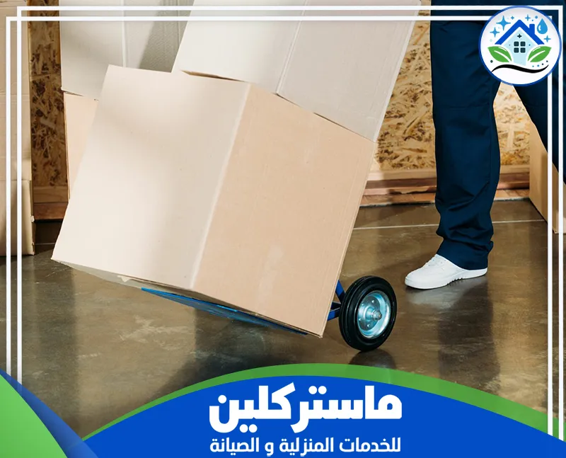 ارخص نقل عفش بتبوك