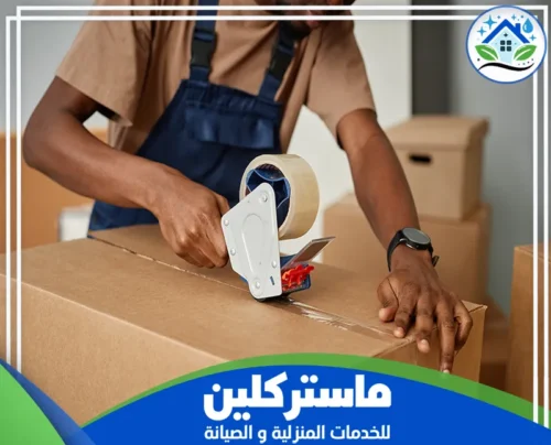 دينا نقل عفش بتبوك