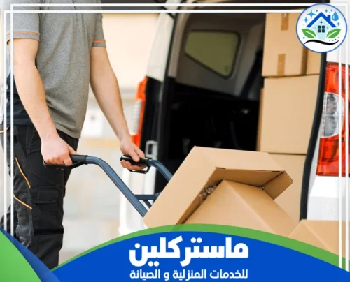 اسعار شركة نقل عفش بتبوك