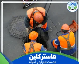 شركة شفط بيارات بتبوك
